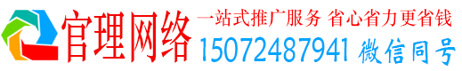 原州官理信息流运营
