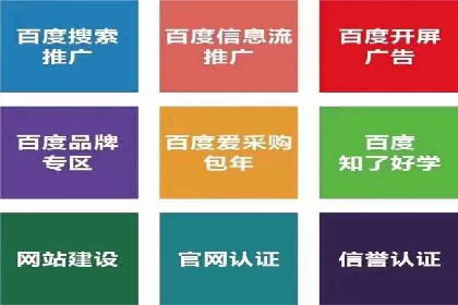 百度信息流广告在移动端的应用与效果